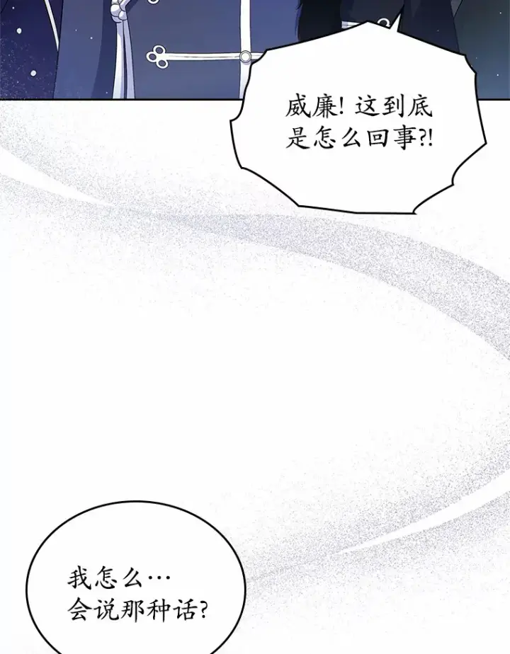 《抢走女主的初恋》16.真相回顾图37
