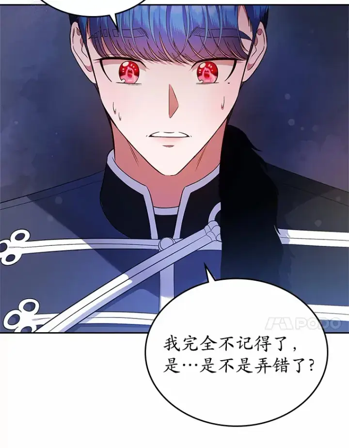 《抢走女主的初恋》16.真相回顾图38