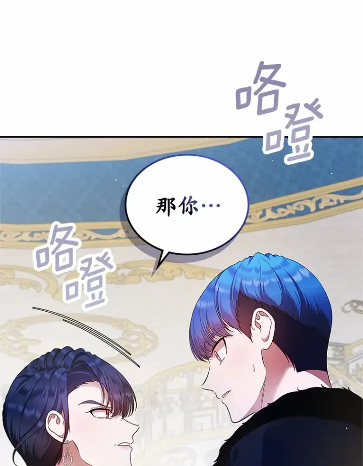 《抢走女主的初恋》16.真相回顾图39