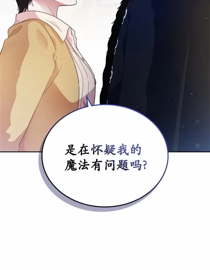 《抢走女主的初恋》16.真相回顾图40