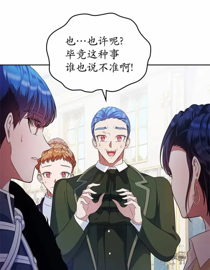 《抢走女主的初恋》16.真相回顾图41
