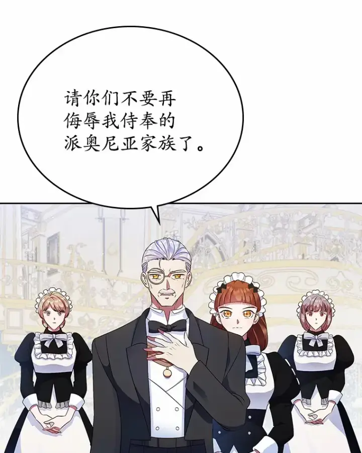 《抢走女主的初恋》16.真相回顾图43