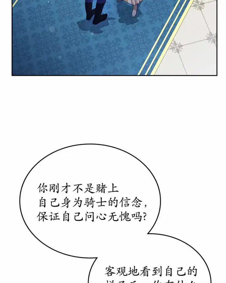 《抢走女主的初恋》16.真相回顾图46