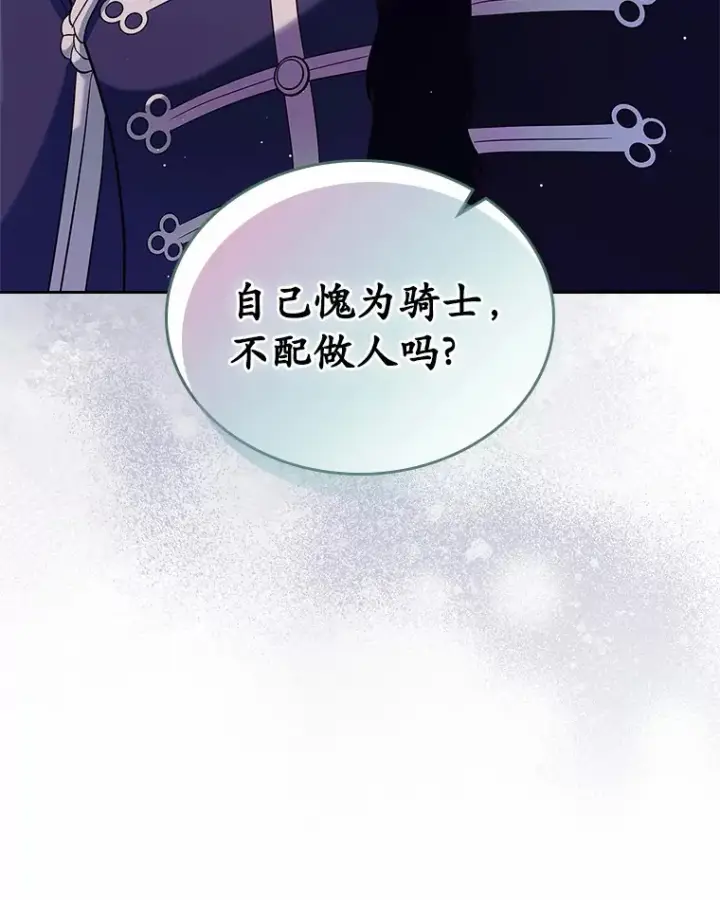 《抢走女主的初恋》16.真相回顾图50