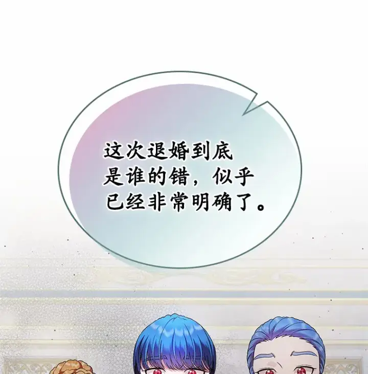 《抢走女主的初恋》16.真相回顾图51