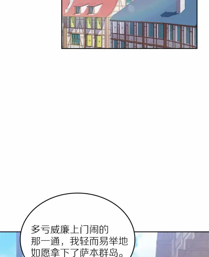 《抢走女主的初恋》16.真相回顾图55