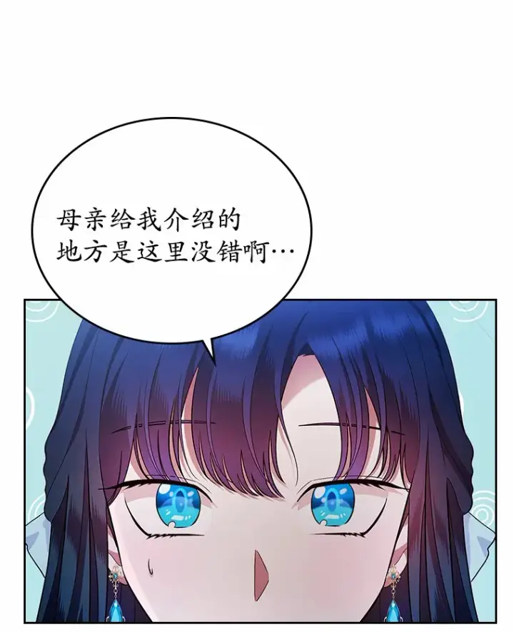《抢走女主的初恋》16.真相回顾图57