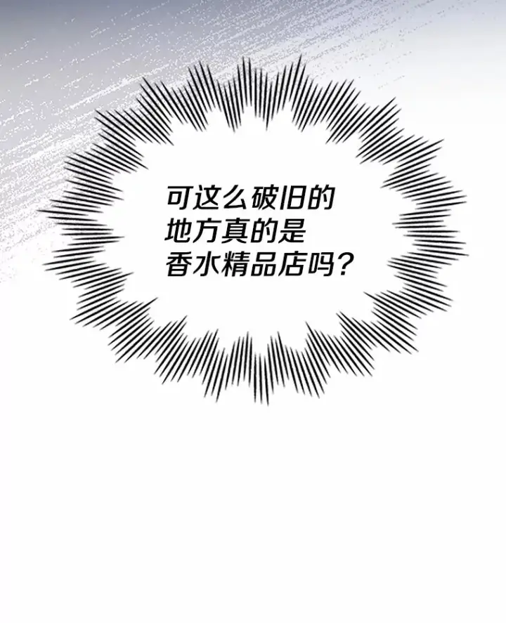 《抢走女主的初恋》16.真相回顾图60