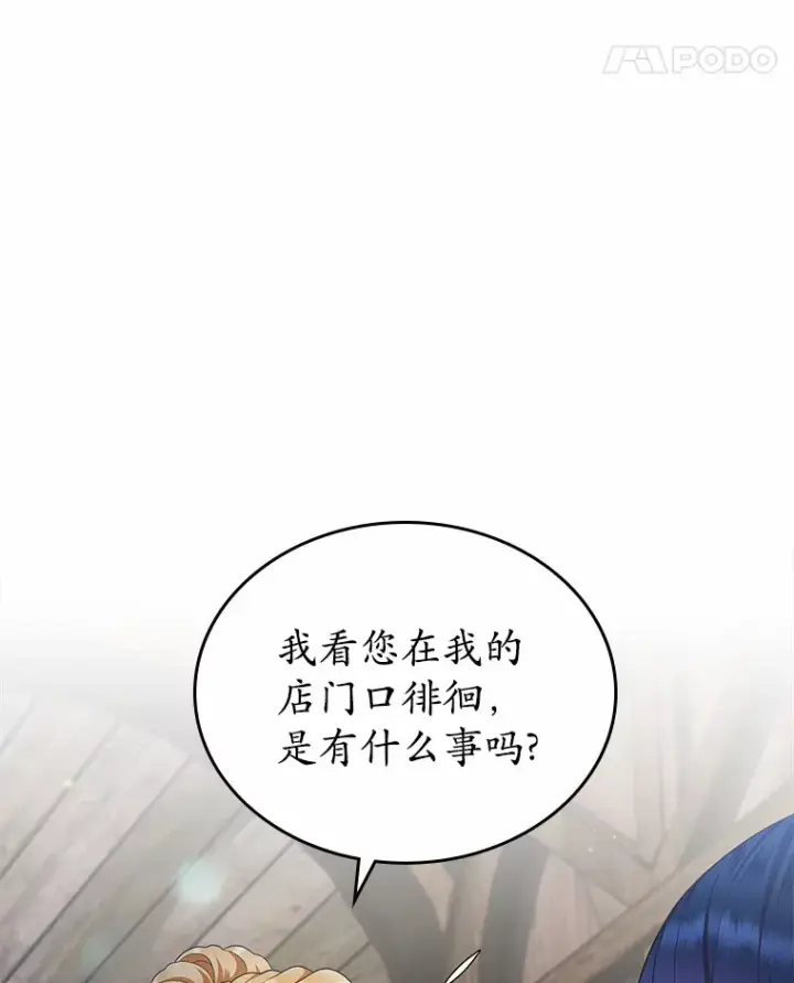 《抢走女主的初恋》16.真相回顾图63