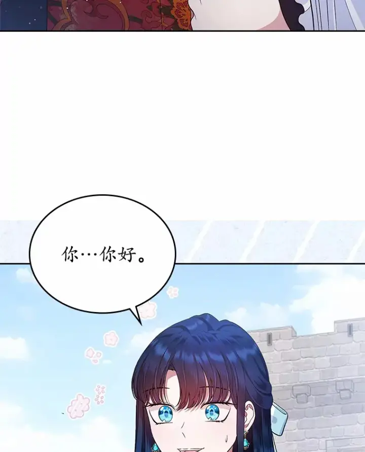 《抢走女主的初恋》16.真相回顾图65