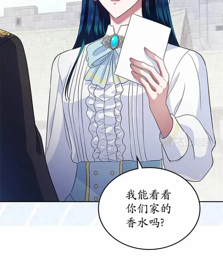 《抢走女主的初恋》16.真相回顾图66