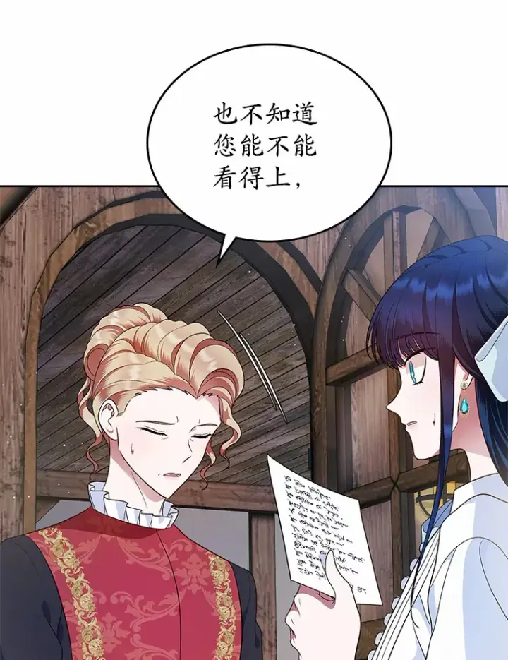 《抢走女主的初恋》16.真相回顾图67
