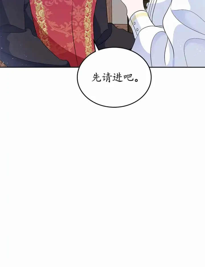 《抢走女主的初恋》16.真相回顾图68