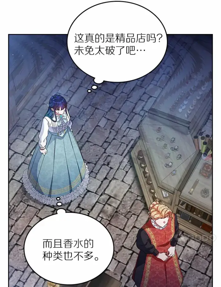 《抢走女主的初恋》16.真相回顾图69