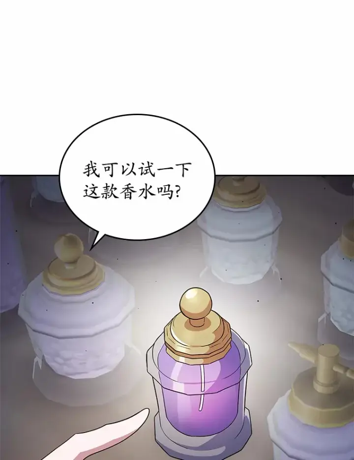 《抢走女主的初恋》16.真相回顾图72