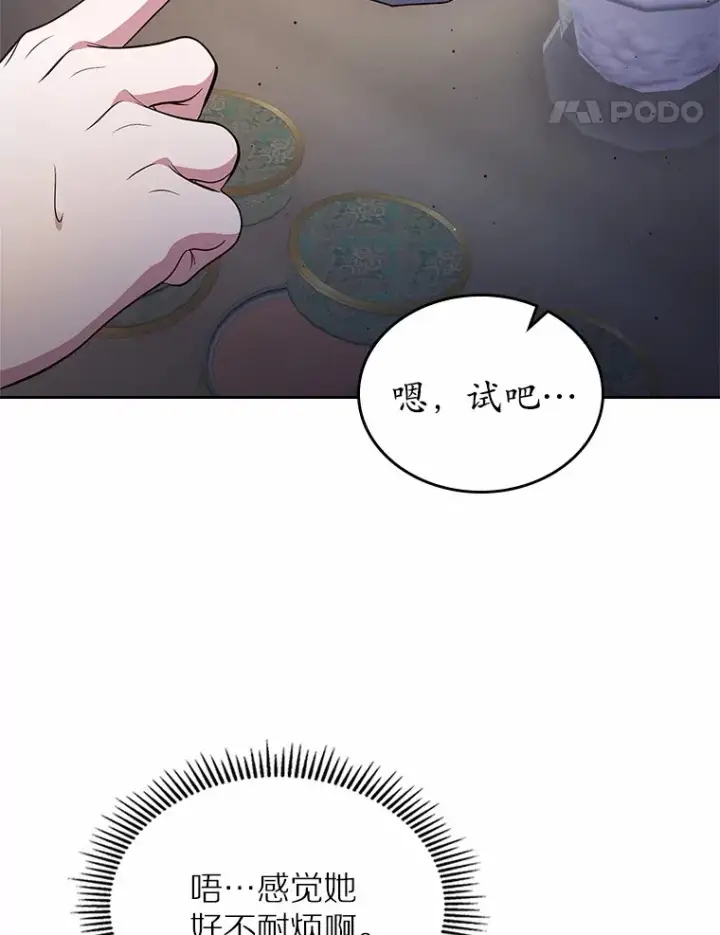 《抢走女主的初恋》16.真相回顾图73