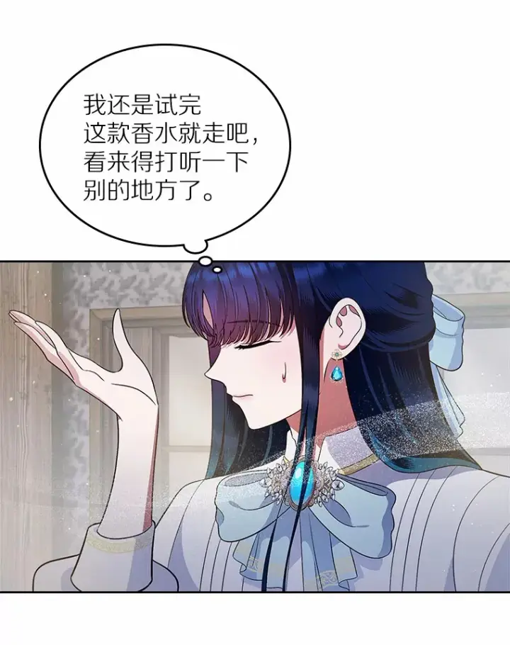 《抢走女主的初恋》16.真相回顾图75
