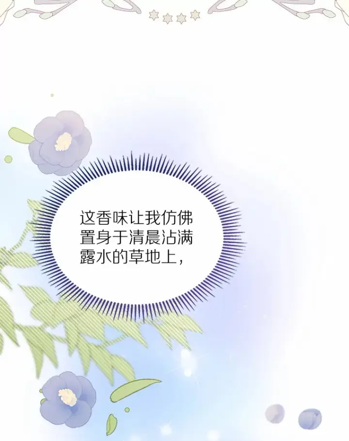 《抢走女主的初恋》16.真相回顾图78
