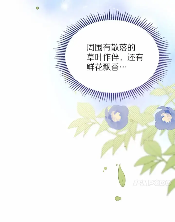 《抢走女主的初恋》16.真相回顾图79