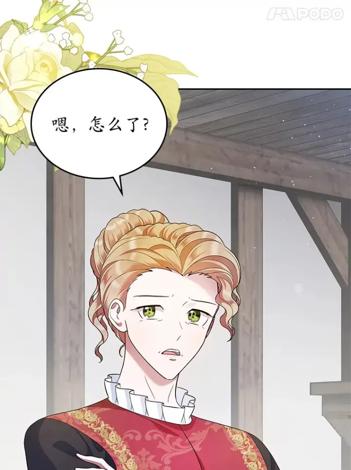 《抢走女主的初恋》16.真相回顾图83
