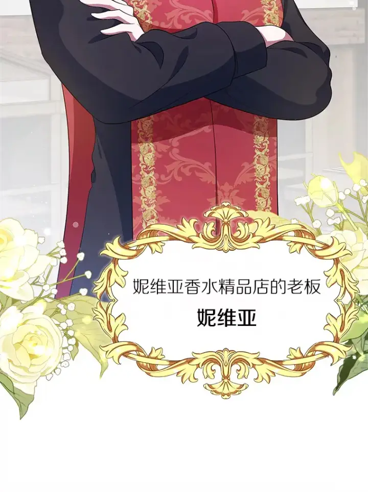 《抢走女主的初恋》16.真相回顾图84