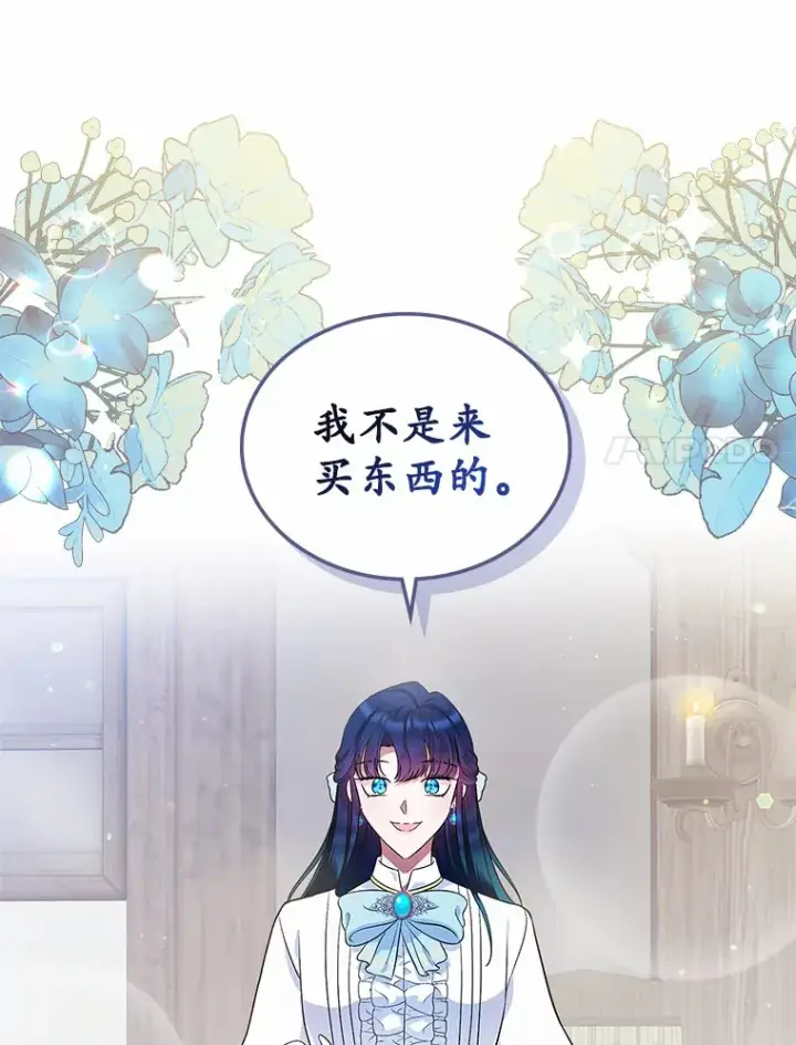 《抢走女主的初恋》16.真相回顾图89
