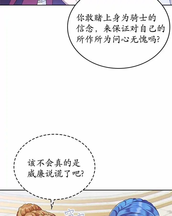 《抢走女主的初恋》16.真相回顾图9