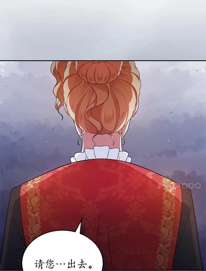 《抢走女主的初恋》16.真相回顾图92