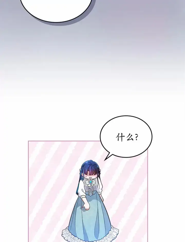 《抢走女主的初恋》16.真相回顾图93