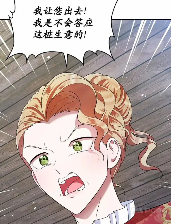 《抢走女主的初恋》16.真相回顾图95