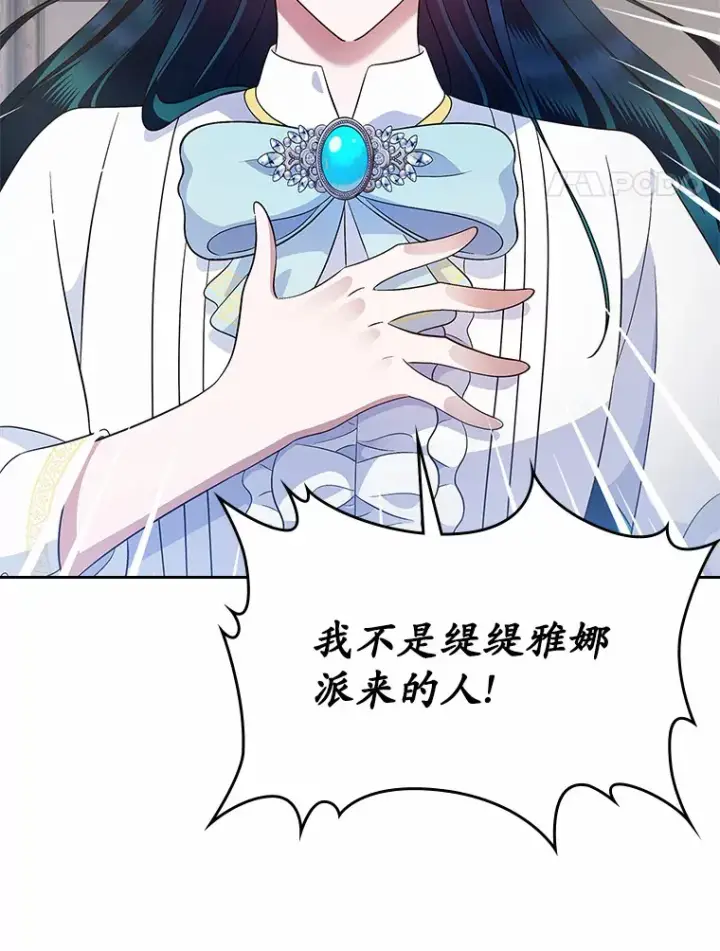 《抢走女主的初恋》16.真相回顾图99