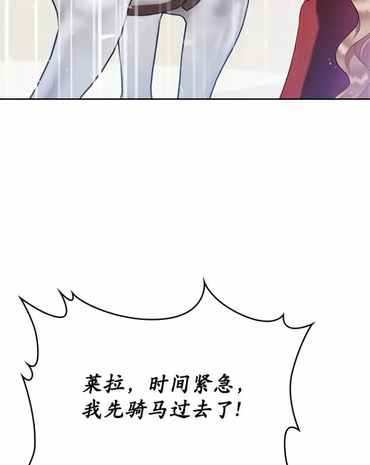 《抢走女主的初恋》17.意外来临图103