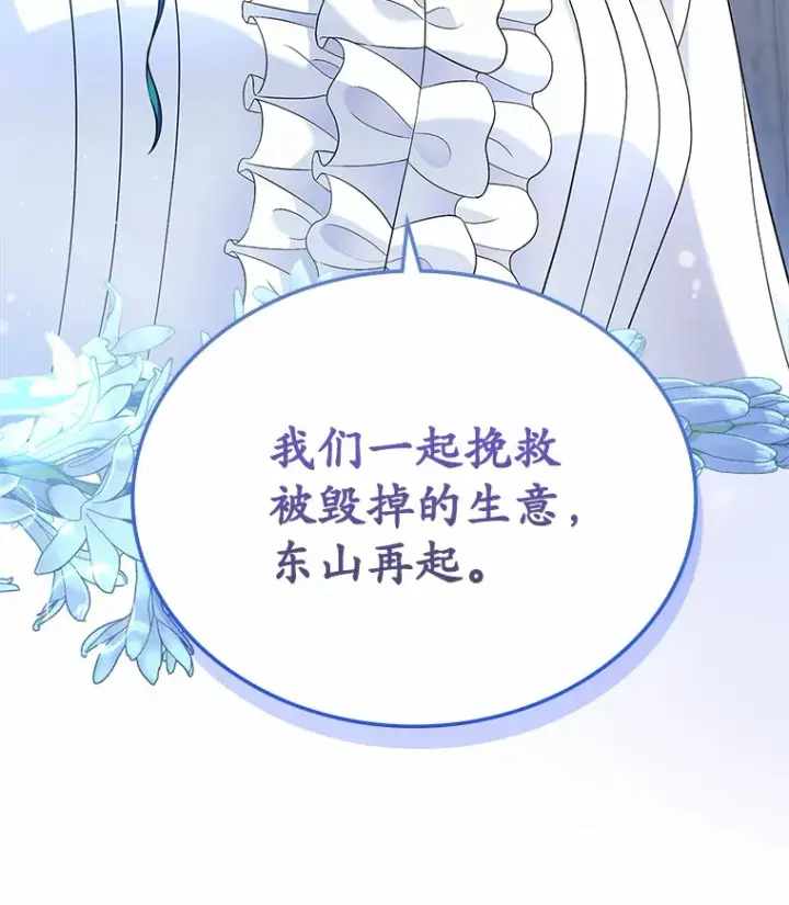 《抢走女主的初恋》17.意外来临图11