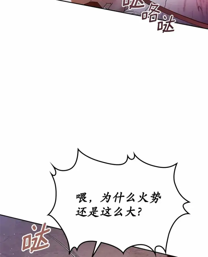 《抢走女主的初恋》17.意外来临图115