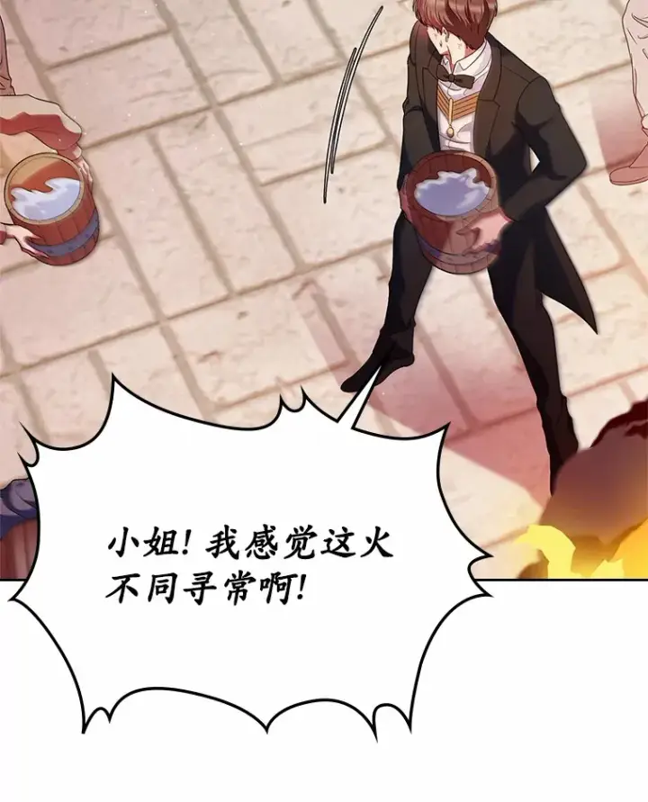 《抢走女主的初恋》17.意外来临图117
