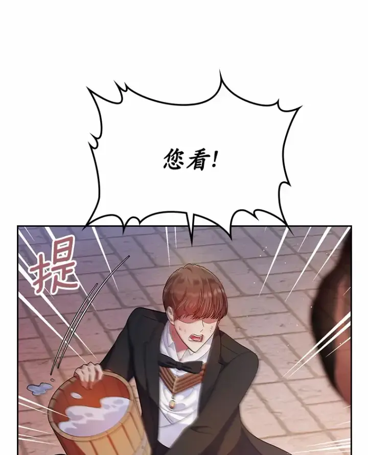 《抢走女主的初恋》17.意外来临图118