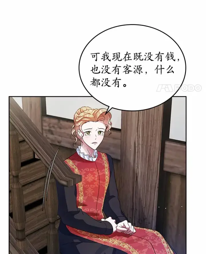 《抢走女主的初恋》17.意外来临图12