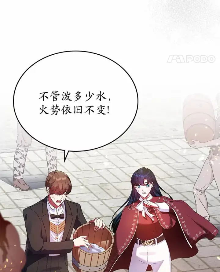 《抢走女主的初恋》17.意外来临图123