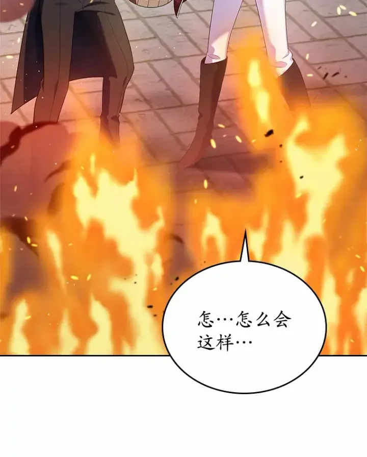 《抢走女主的初恋》17.意外来临图124