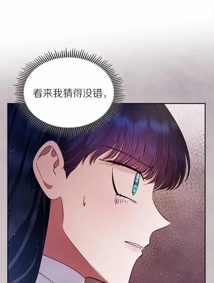 《抢走女主的初恋》17.意外来临图125