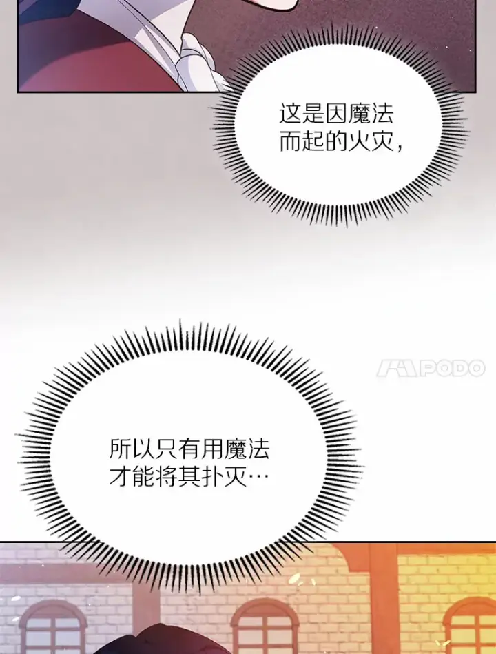 《抢走女主的初恋》17.意外来临图126