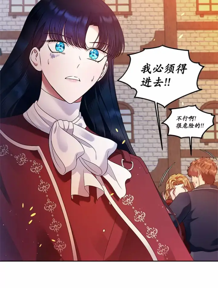 《抢走女主的初恋》17.意外来临图127
