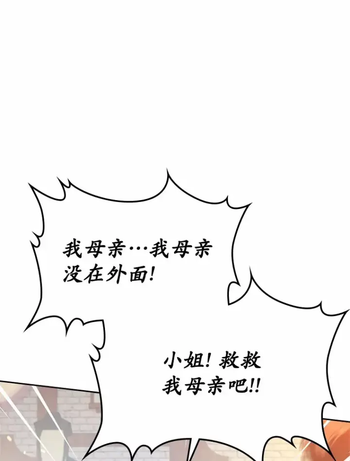 《抢走女主的初恋》17.意外来临图128