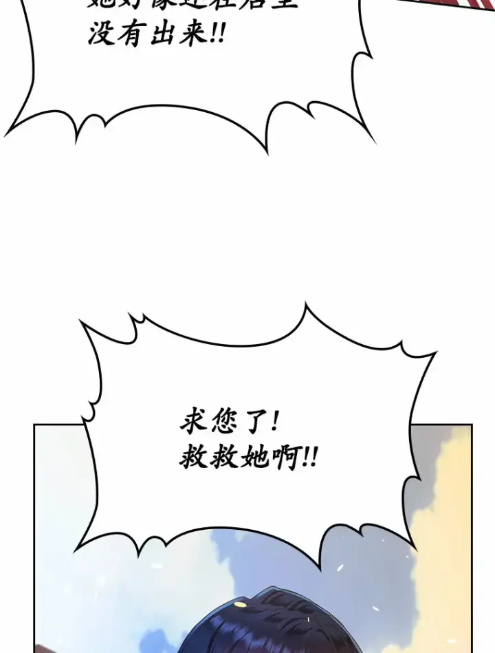 《抢走女主的初恋》17.意外来临图130