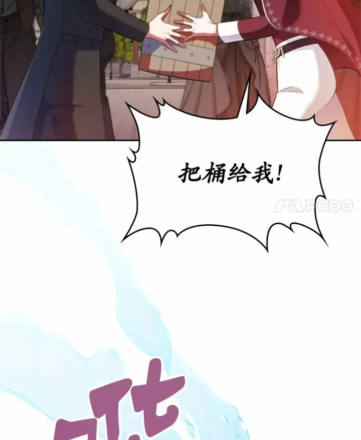 《抢走女主的初恋》17.意外来临图136