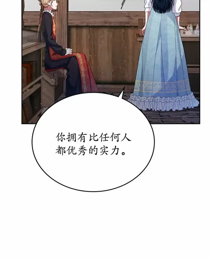 《抢走女主的初恋》17.意外来临图14