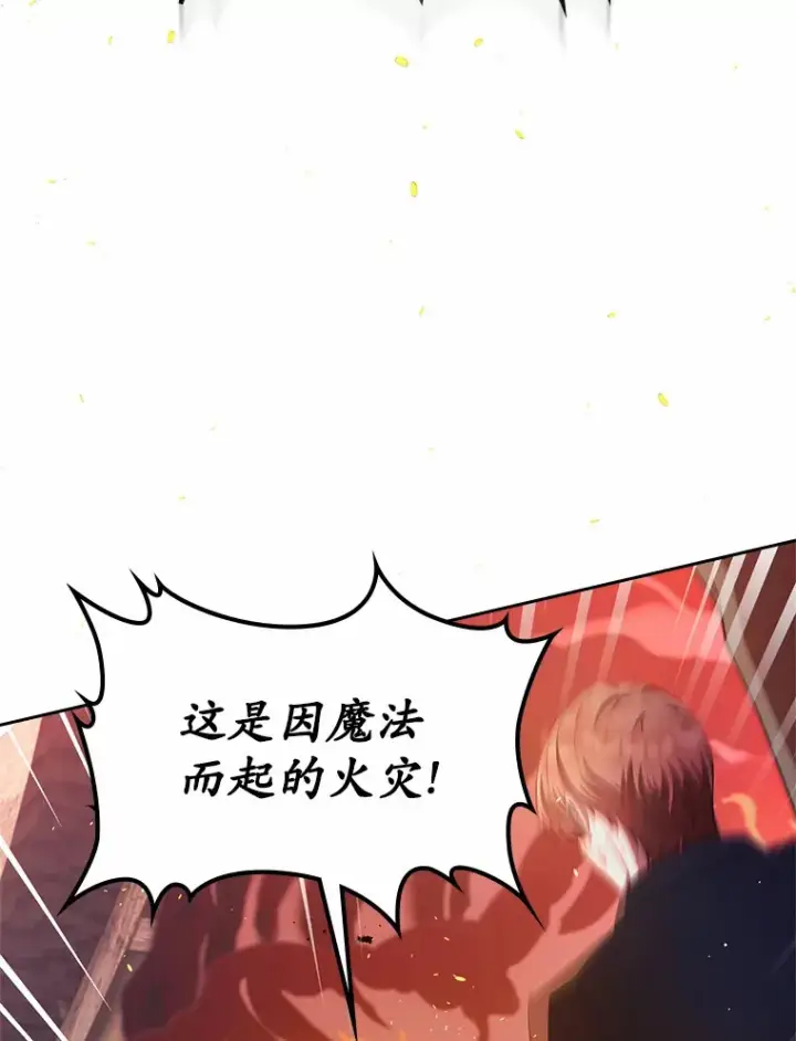 《抢走女主的初恋》17.意外来临图141