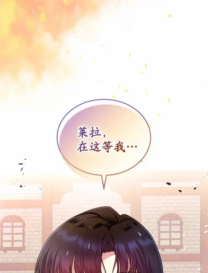 《抢走女主的初恋》17.意外来临图145