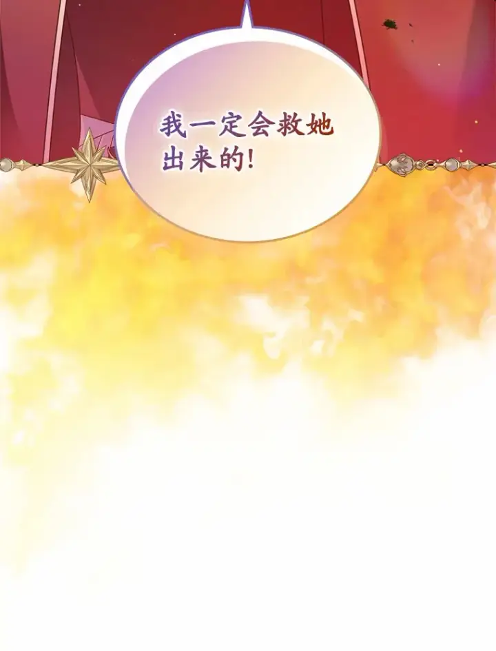 《抢走女主的初恋》17.意外来临图147