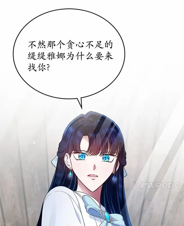 《抢走女主的初恋》17.意外来临图15
